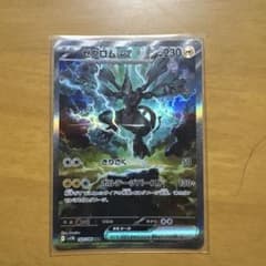 ゼクロムex sarのサムネイル