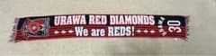 浦和レッズ スカーフ 30番 We are REDS!のサムネイル