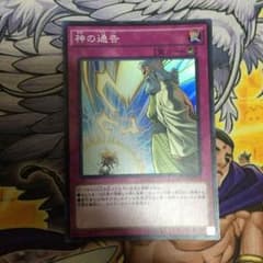 神の通告のサムネイル