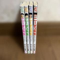 ニーチェ先生 1〜4巻 - メルカリ