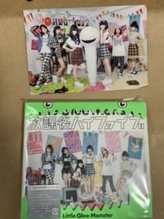 特価　リトグリ 放課後ハイファイブ初回生産限定盤 特価 リトグリ 放課後ハイファイブ初回生産限定盤 - メルカリ