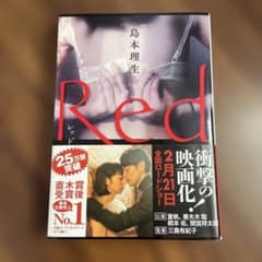 Redのサムネイル