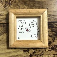 【1230】【猫の絵】額付きオリジナル手描きアナログイラスト原画自作創作アート - 5
