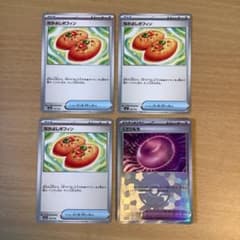 なかよしポフィン 3枚 くさりもち 1枚 モンスターボールミラー