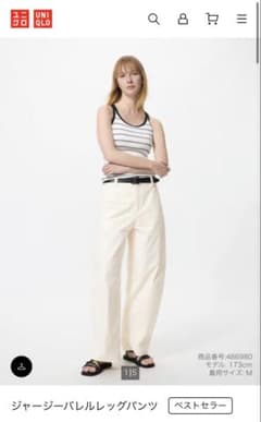 UNIQLO ジャージーバレルレッグパンツ オフホワイト XSのサムネイル