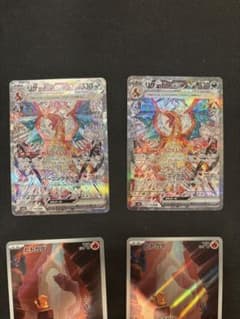 リザードンex SAR ヒトカゲ　ar セット　各2枚ずつ