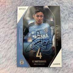 ジュビロ磐田 松原后選手 直筆サイン入りカード - メルカリ