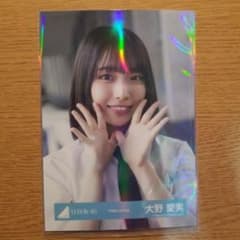 日向坂46 大野愛実 [円周率]MV衣装 アップ 生写真 - メルカリ