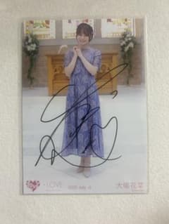 イコラブ 大場花菜 直筆 ヒキ 恋人以上好き未満 - メルカリ