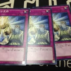 裁きの天秤 3枚セットのサムネイル