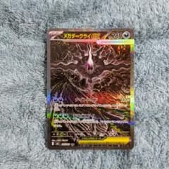 ポケモンカード メガダークライex SAR 114/081 ※訳あり - メルカリ