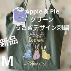 ♥新品未使用♥Apple & Pie グリーン うさぎデザイン刺繍 エコバッグM