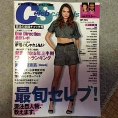 セレブスキャンダル最新号9月号♡のサムネイル