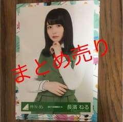 欅坂46 ひらがなけやき 生写真のサムネイル