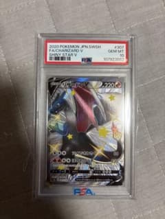 リザードンV SSR S4a シャイニースターV 307/190 - メルカリ
