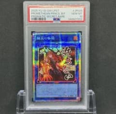 PSA10 賜炎の咎姫 スタンプエディション　プリシク LPST-JP025 PSA10 賜炎の咎姫 スタンプエディション プリシク LPST-JP025 - メルカリ