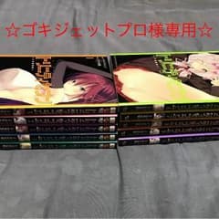 ゴキジェットプロ様専用です。のサムネイル