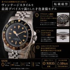 ヴィンテージスタイルを最新コアで完全武装【国産S社製NH35/新品】防水 