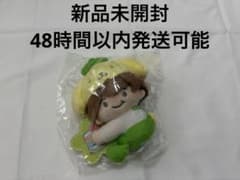 なにわ男子 大橋和也　サンリオ クリップマスコット ポムポムプリンのサムネイル