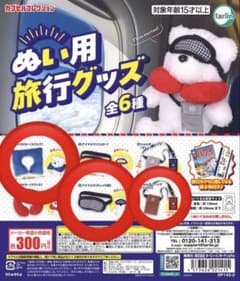 Thumbnail of ぬい用旅行グッズ　3点セット