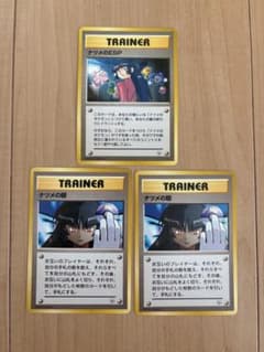 ポケモンカード 旧裏 ナツメのEPSナツメの眼 - メルカリ