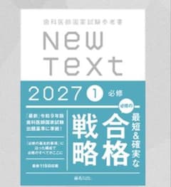 New text 2027 必須 裁断済み - メルカリ
