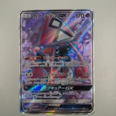 カプ・テテフGX SR SM2L アローラの月光 052/050 - メルカリ