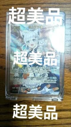 ホロライブ 白上フブキ UR美品のサムネイル