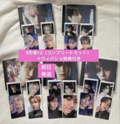 TXT starkissed ソロver 5形態セットx 2 Weverse - メルカリ