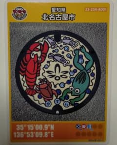 マンホールカード　北名古屋市　愛知県のサムネイル