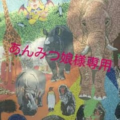 ☆あんみつ娘様専用☆クーラクール☆全身ウサギちゃん☆ワンピースのサムネイル