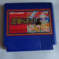忍者らホイ！ ファミコンソフトのサムネイル