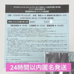 &TEAM We on Fir メンバー全員お見送り会 千葉幕張 3部 - メルカリ
