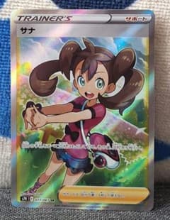 サナ SR ソード&シールド 拡張パック 蒼空ストリーム キラ 077/067