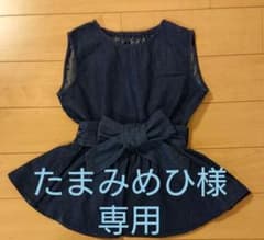 たまみめひ様専用のサムネイル