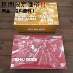 HGUC 1/144 リゲルグ HGUC 1/144 ズサ セットのサムネイル