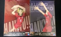 ハイキュー F賞 黒尾鉄朗＆孤爪研磨のサムネイル