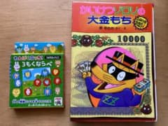 かわいい3もくならべおまけ付♪「かいけつゾロリの大金もち ひみつの