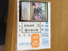 コロコロ　アニキ夏号　2020  付録カードのサムネイル