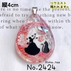 同梱値引100円❤️No.2424 レジン ペンダントトップ 猫 ネコ ねこ
