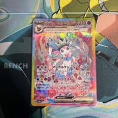 ニンフィアex SAR スカーレット&バイオレット ハイクラスパック テラスタ… ニンフィアex SAR スカーレット&バイオレット ハイクラスパック