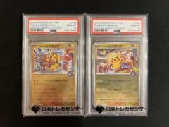 フクオカのピカチュウPSA10 トウホクのピカチュウPSA10 2枚セット