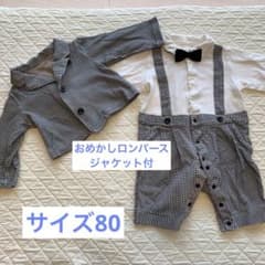 蝶ネクタイロンパース　ジャケット付　お宮参り　誕生日フォトのサムネイル