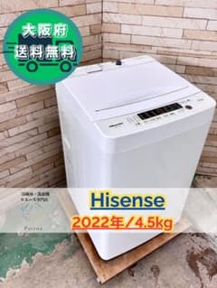 大阪送料無料☆3か月保障☆4.5kg☆2022年☆HW-K45E☆SS-177 - メルカリ
