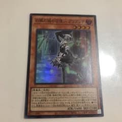 遊戯王　白銀の城の召使い　アリアンナのサムネイル