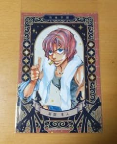 超！弱虫ペダル展 新開隼人 ポストカードのサムネイル