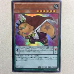 EMキングベアーのサムネイル