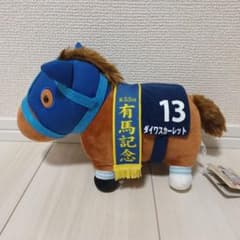 ダイワスカーレット　サラブレッドコレクション　ちょこっとBIG　ぬいぐるみ