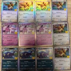 ポケモンカード イーブイ エーフィ ブラッキー 30th まとめ売りのサムネイル