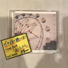 夜になったら　[お値下げしました！]のサムネイル